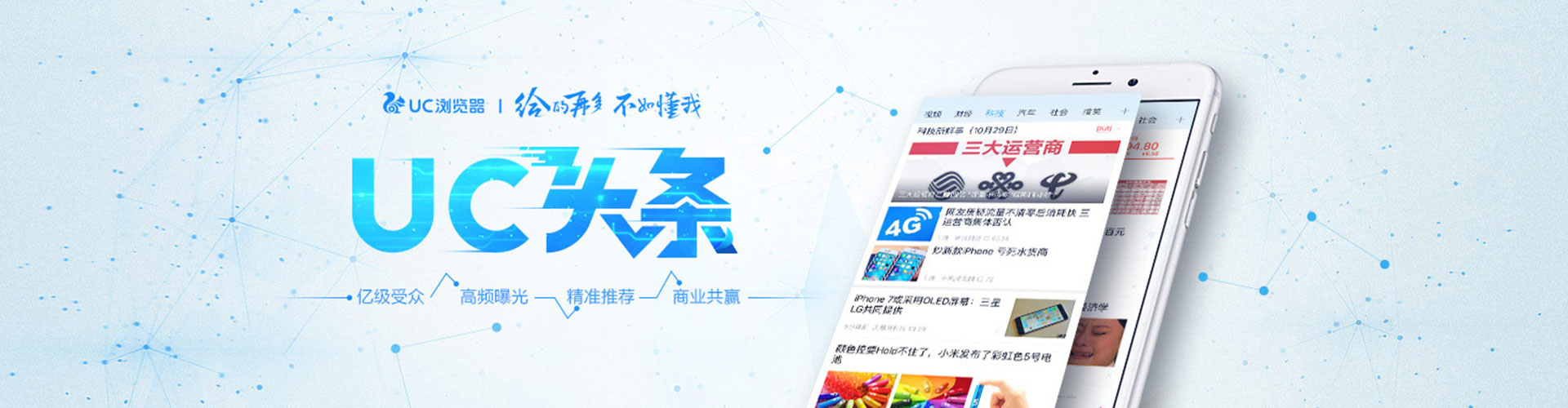 南郑推广信息流