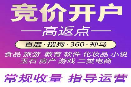 百度竞价个人开户成功秘诀