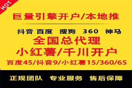 竞价广告开户技巧大揭秘：提升点击率的秘诀